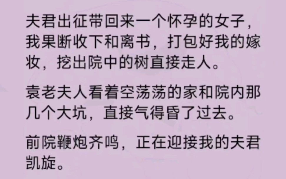 袁老夫人看着空荡荡的家和院内那几个大坑,直接气得昏了过去哔哩哔哩bilibili