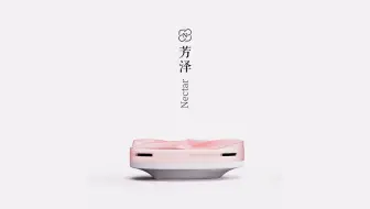 【毕业设计】便携式香薰机『芳泽』