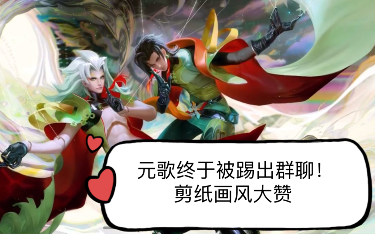 王者荣耀s22荣耀战令进阶版80级奖励[元歌-云间偶戏]视频里是1433223
