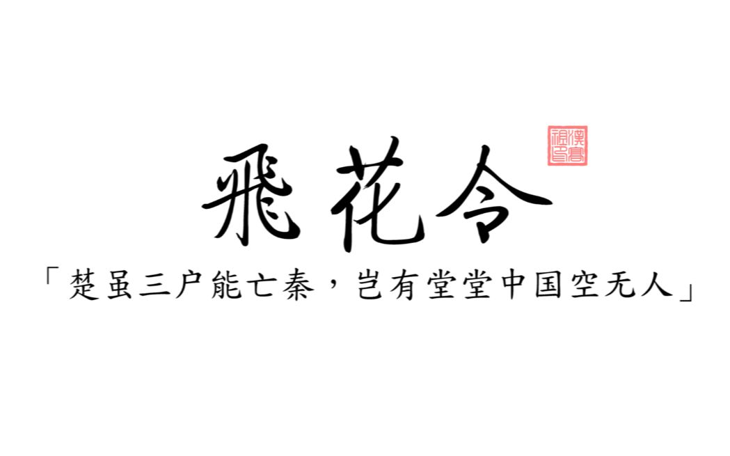 【飞花令|国字当头】盘点那些古今文坛气吞山河的诗句或句子.