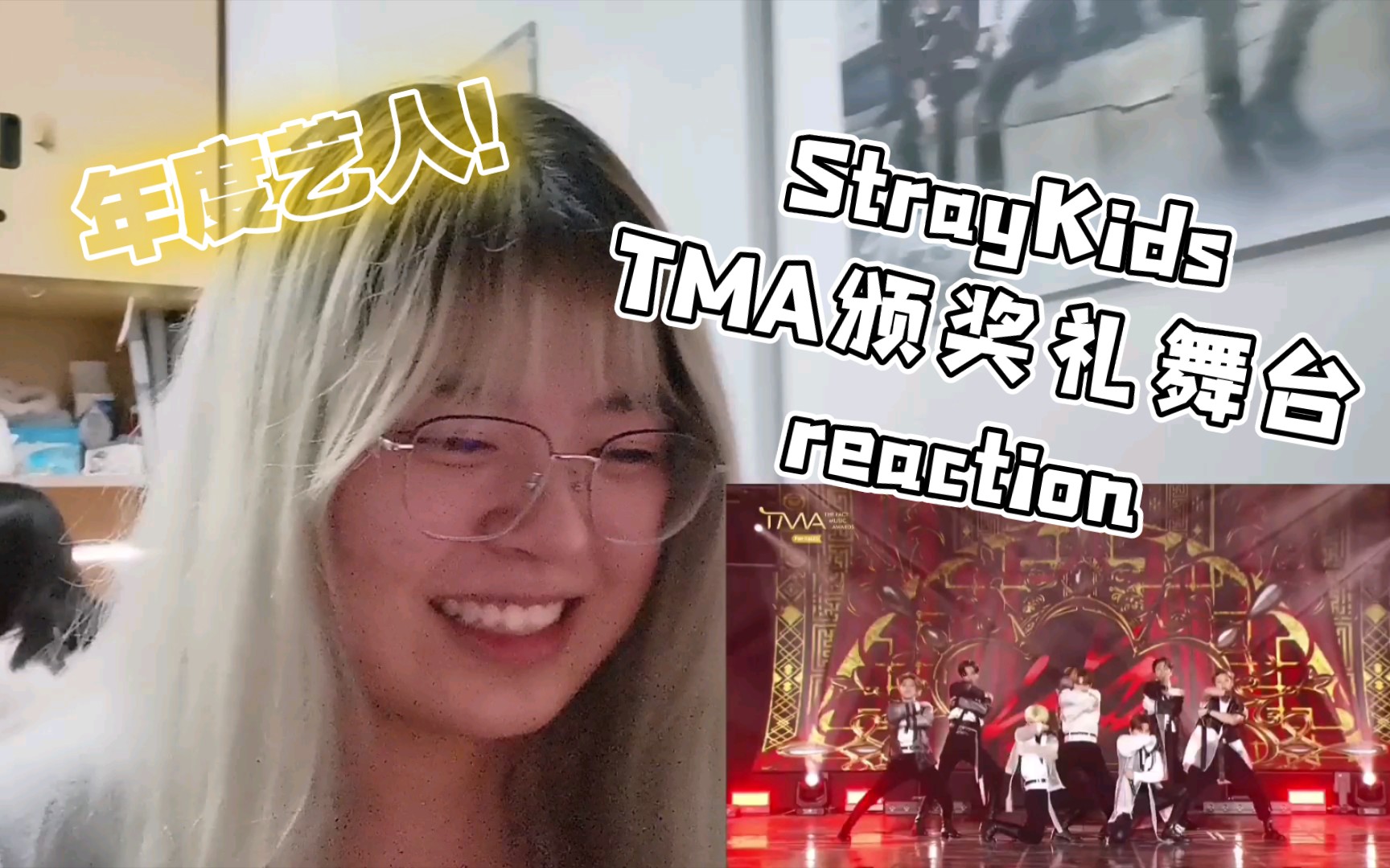 [图]【Reaction】谁是年度艺人！|StrayKids2021TMA颁奖礼舞台《Surfin'》《Gone Away》《强迫》《Thunderous》