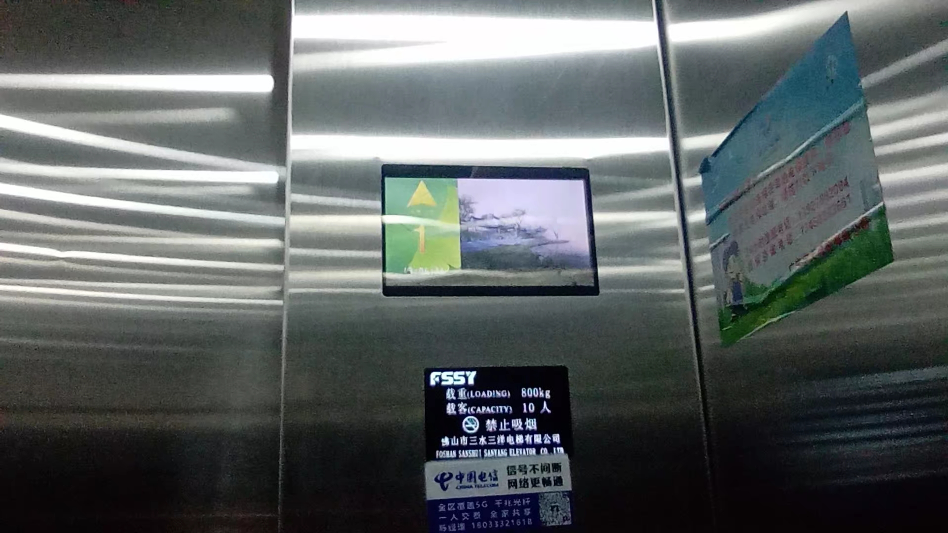 韶关市某小区三水三洋电梯