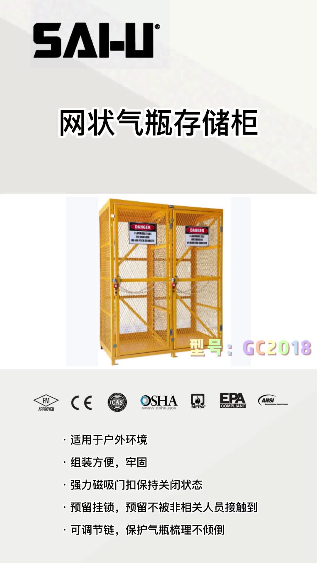 上海气瓶柜厂家为你带来网状气瓶存储柜展示,美观实用;提供防火柜、防爆柜、安全柜,欢迎江苏的朋友来定制哔哩哔哩bilibili