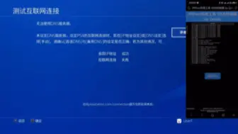 Descargar video: ps4用手机破解折腾，11系统太方便了。