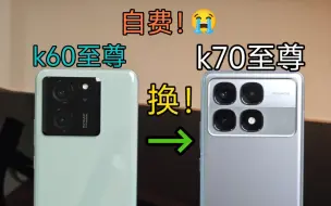 Video herunterladen: 用了一年，我把k60u换成了k70至尊版！老用户告诉你70u值不值得买！升级？还是不足？