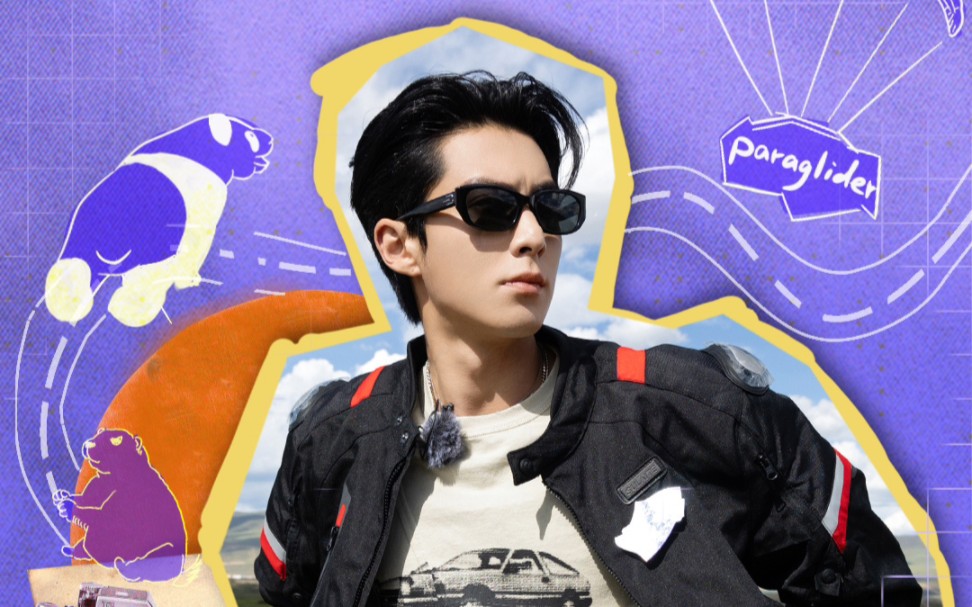 王鹤棣的个人综艺来啦!