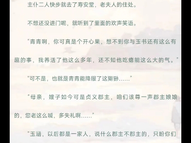 白清芷薛长骆完整版无删减阅读夫君贬妻为妾我直接申请和离后续大结局薛侯府,青松院.“清芷,收拾一下,我与许芊的大婚就定在下个月初九.”薛长...