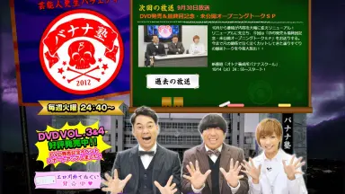 バナナ塾-哔哩哔哩_Bilibili