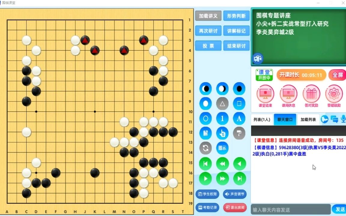 围棋专题讲座:小尖+拆二实战常型打入研究(李炎昊弈城2级)哔哩哔哩bilibili