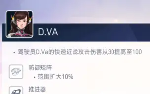 Download Video: DVA的全场最佳终于不是核弹了，什么是一个近战100的含金量啊！