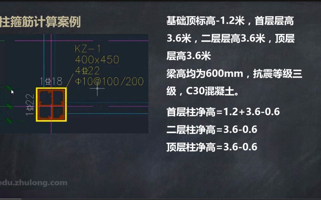 [图]第63节 柱子箍筋计算案例