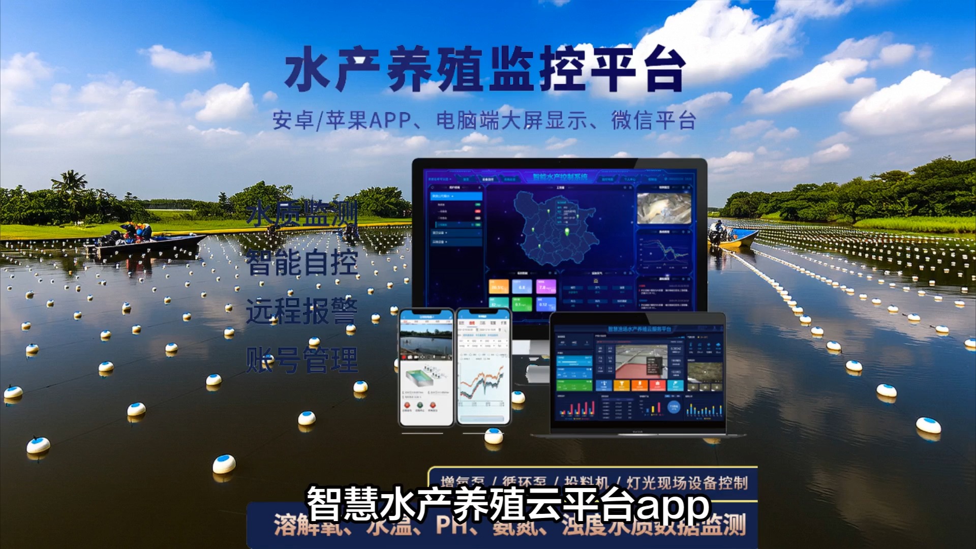 2026智慧海洋产业市场深度调研及投资前景预测