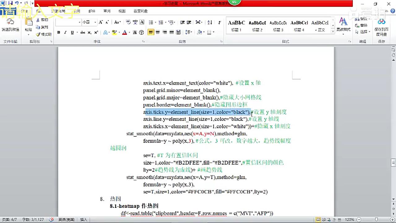 rstudio绘制哑铃图ggplot2哔哩哔哩bilibili