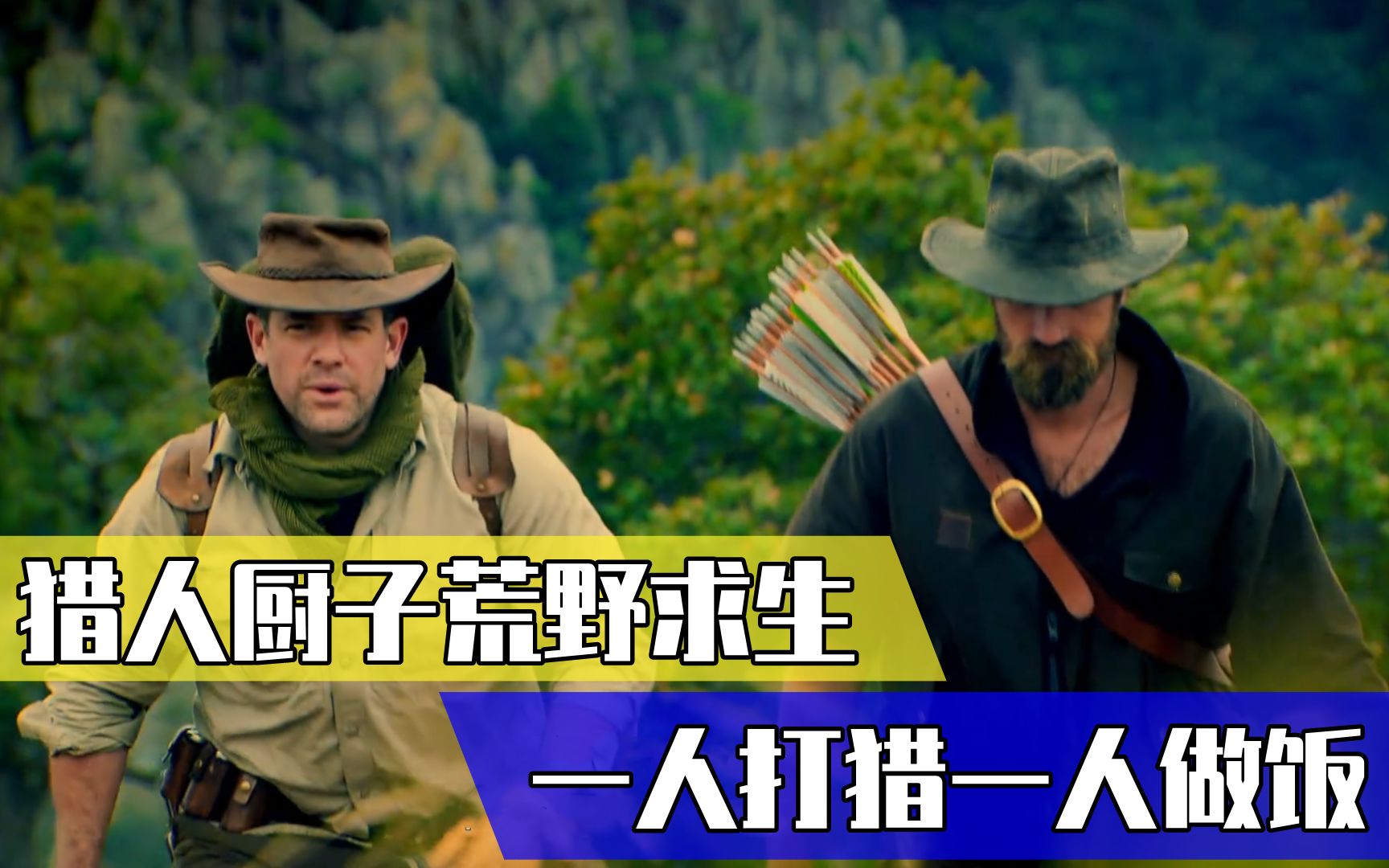 猎人厨子荒野求生,上午捕到一只浣熊,没吃完又抓了只火鸡!