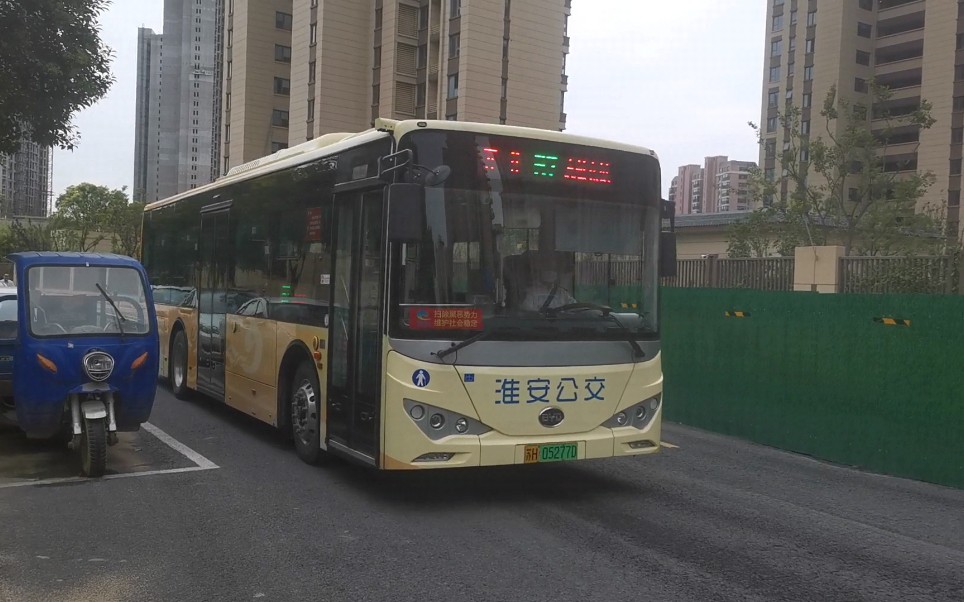 【淮安公交pov vol.