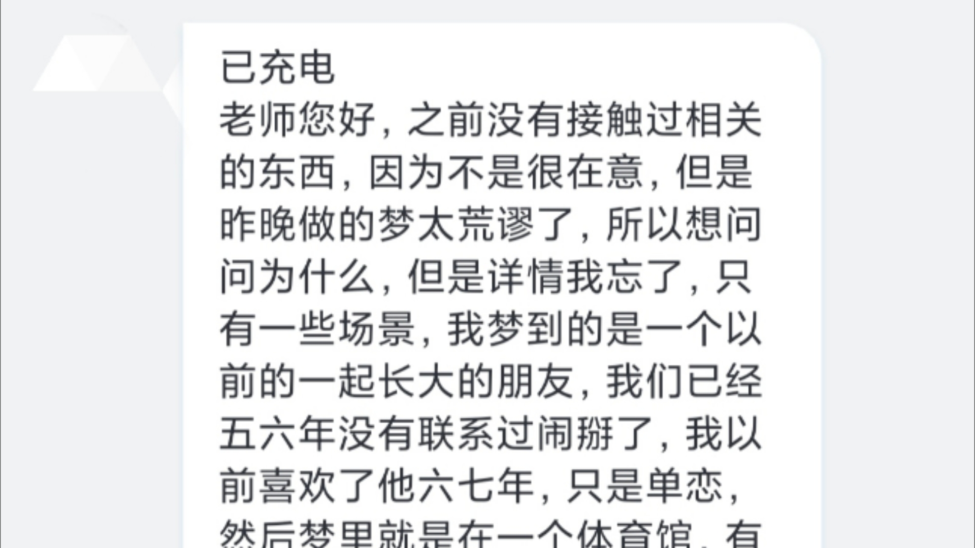 周公解梦梦见前男友（周公解梦梦见前男友对我很好） 周公解梦梦见前男友（周公解梦梦见前男友对我很好） 卜算大全