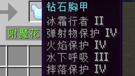 在原版生存中获得bug级附魔?