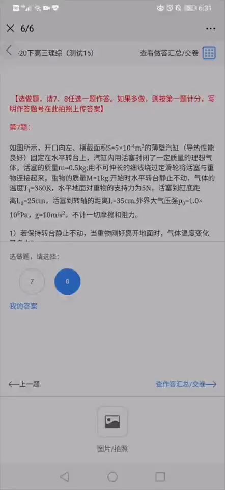 福建省考 星光易学网 在线考试学生操作指南哔哩哔哩bilibili