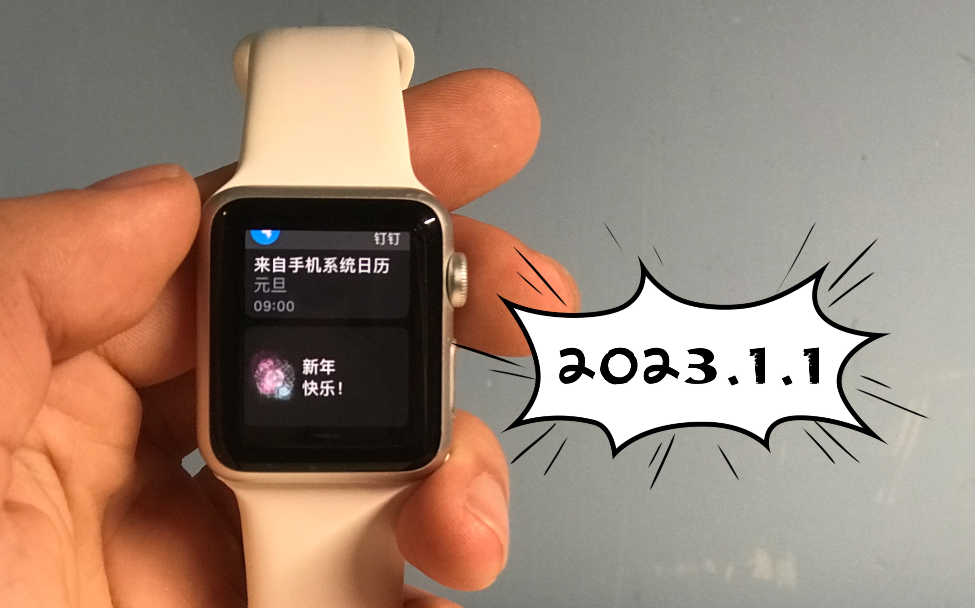 【阿汤】Apple Watch新年祝福,错过等一年哔哩哔哩bilibili