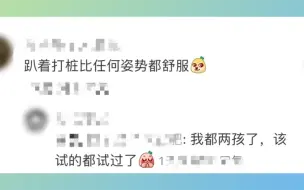 下载视频: 有什么事情是有女朋友以后发现的，别藏着掖着了哈哈