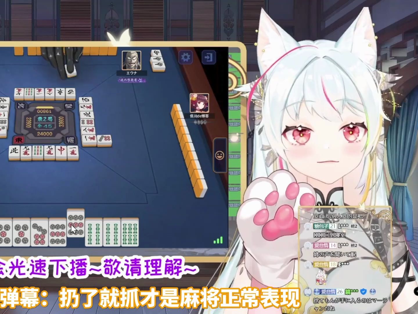 【雀魂】日v初体验:这!就是他喵的麻将!tat