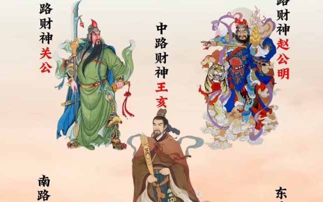 纸嫁衣三五路财神图片