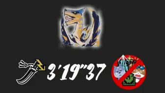 [MHRS/PC]  太刀 M4轰龙（三无）3分19秒