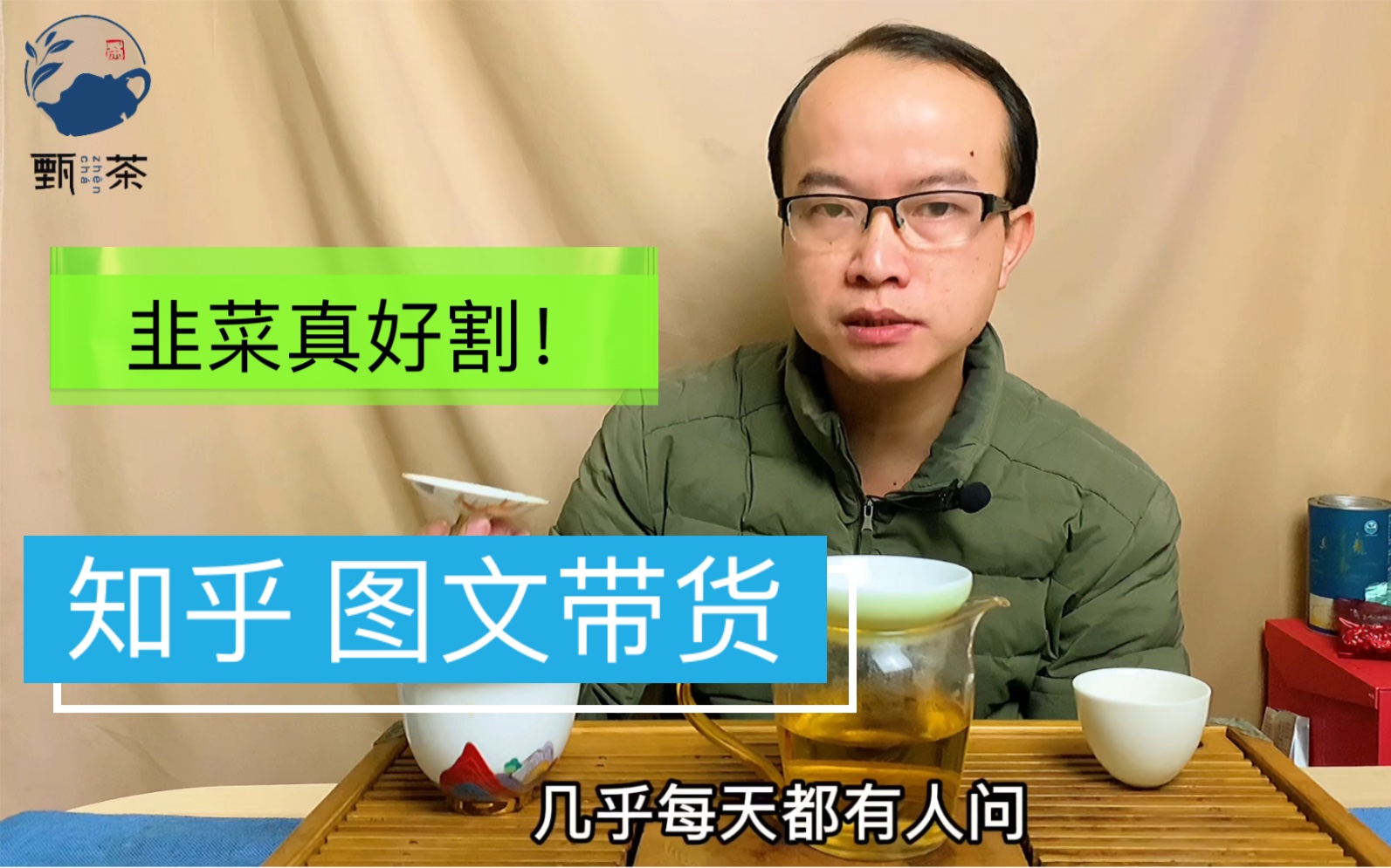 “知乎”图文带货,人傻钱多速来!哔哩哔哩bilibili