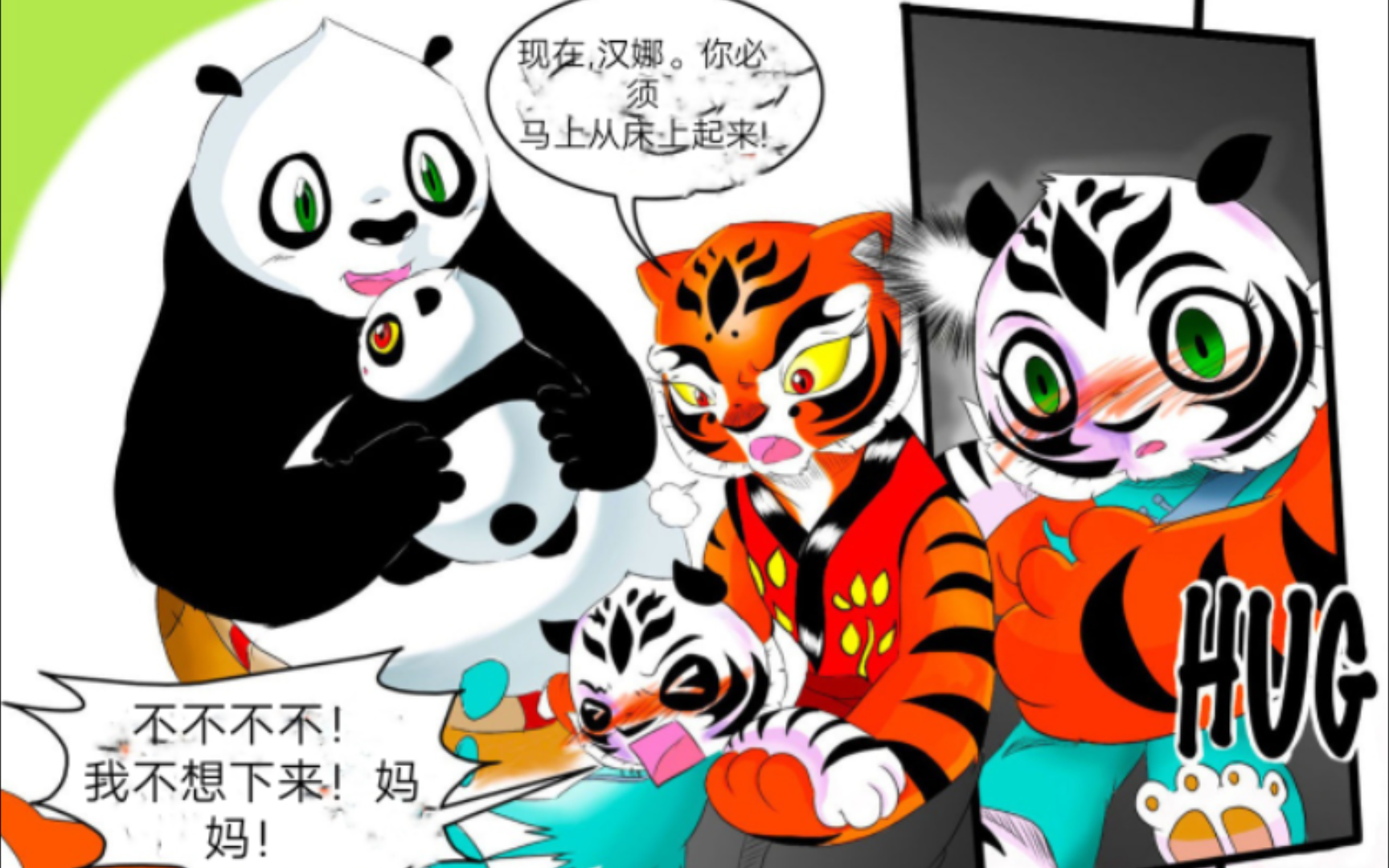 《功夫熊猫》(本人汉化)悍娇虎和阿宝结婚生子