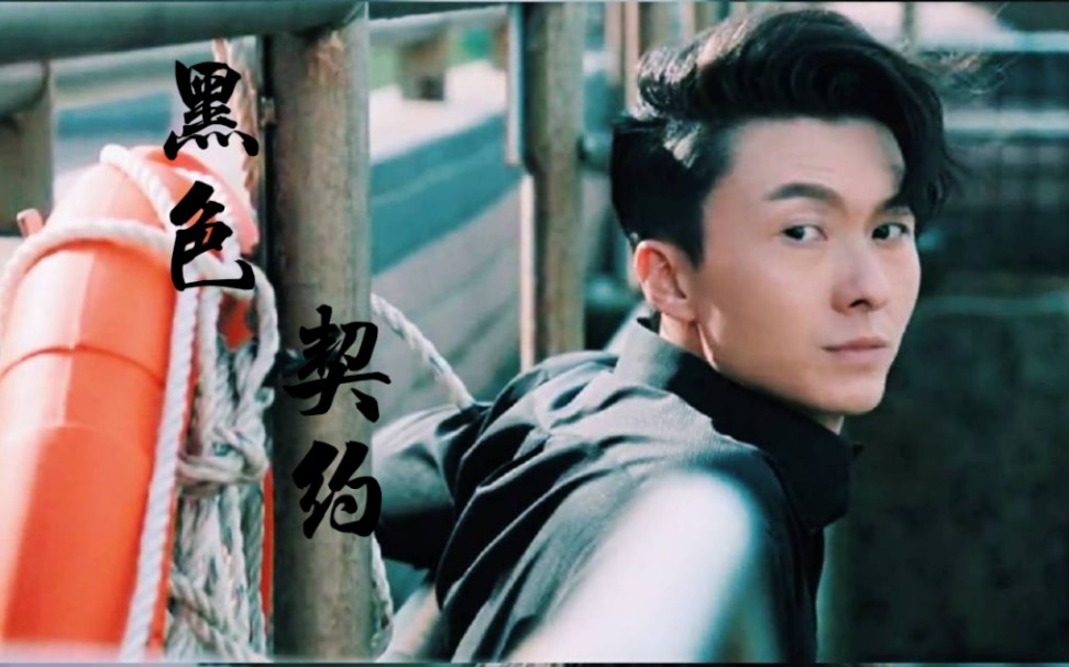 【反黑路人甲 解决师】黑化蒋世龙:假如张细伦真的是蒋世龙_哔哩哔哩