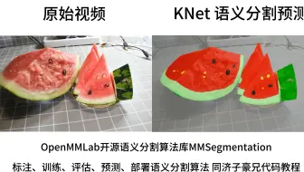 两天搞定语义分割毕业设计