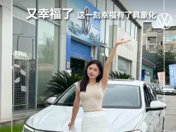 Télécharger la video: 这一刻幸福有了具象化