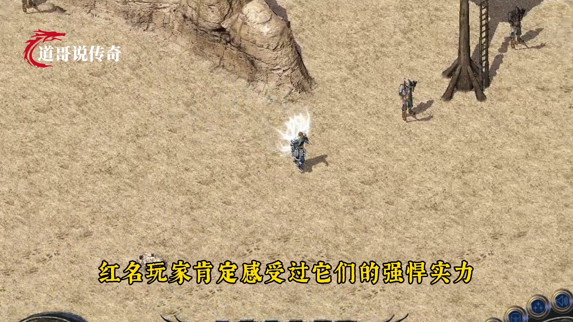 热血传奇:传奇未解之谜(57)
