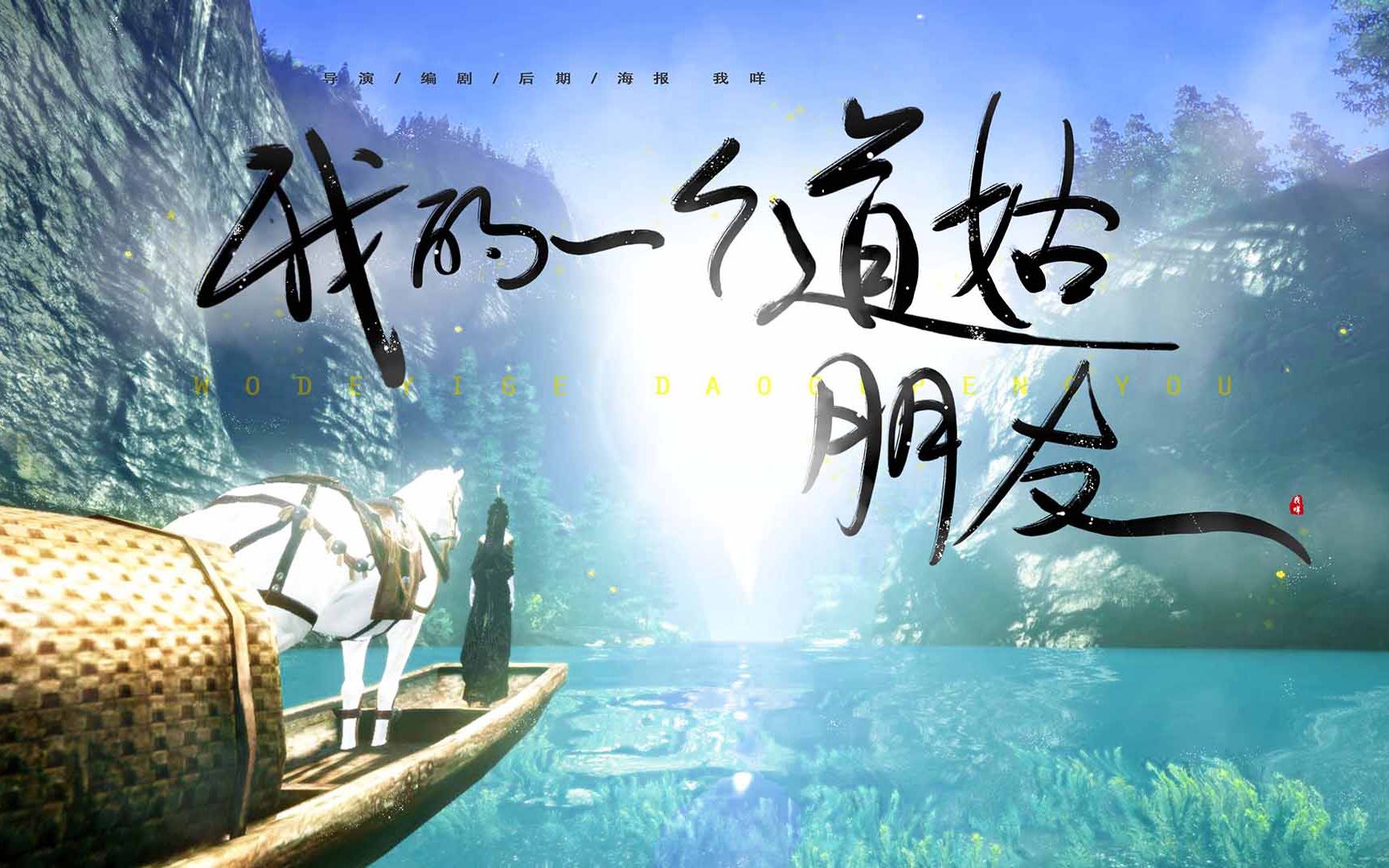 我咩天刀我的一个道姑朋友百看不厌