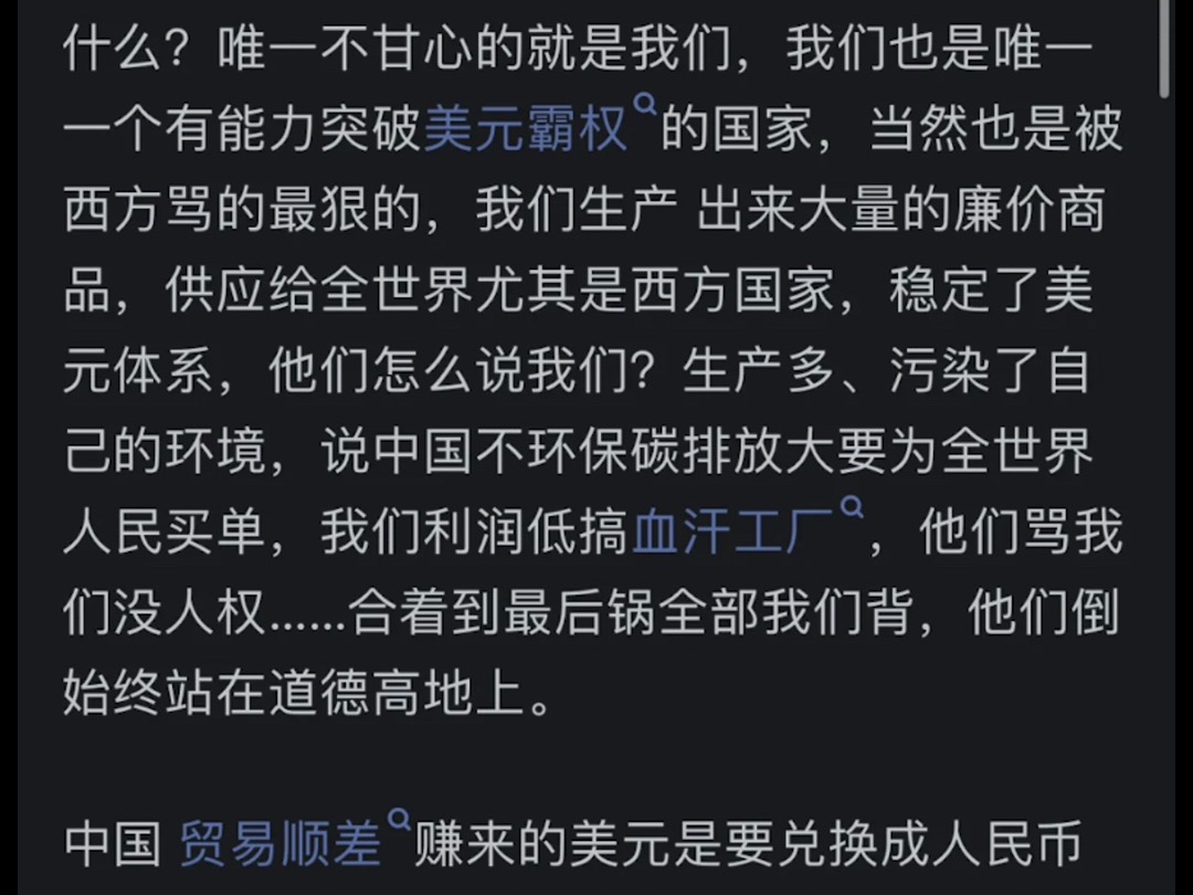 假如美国一口气“印钞”28万亿,把欠的债都还了,会发生什么?哔哩哔哩bilibili