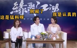 Download Video: 赵丽颖多逗？被问拍与凤行有无对林更新动心过？耿直回答笑翻全场