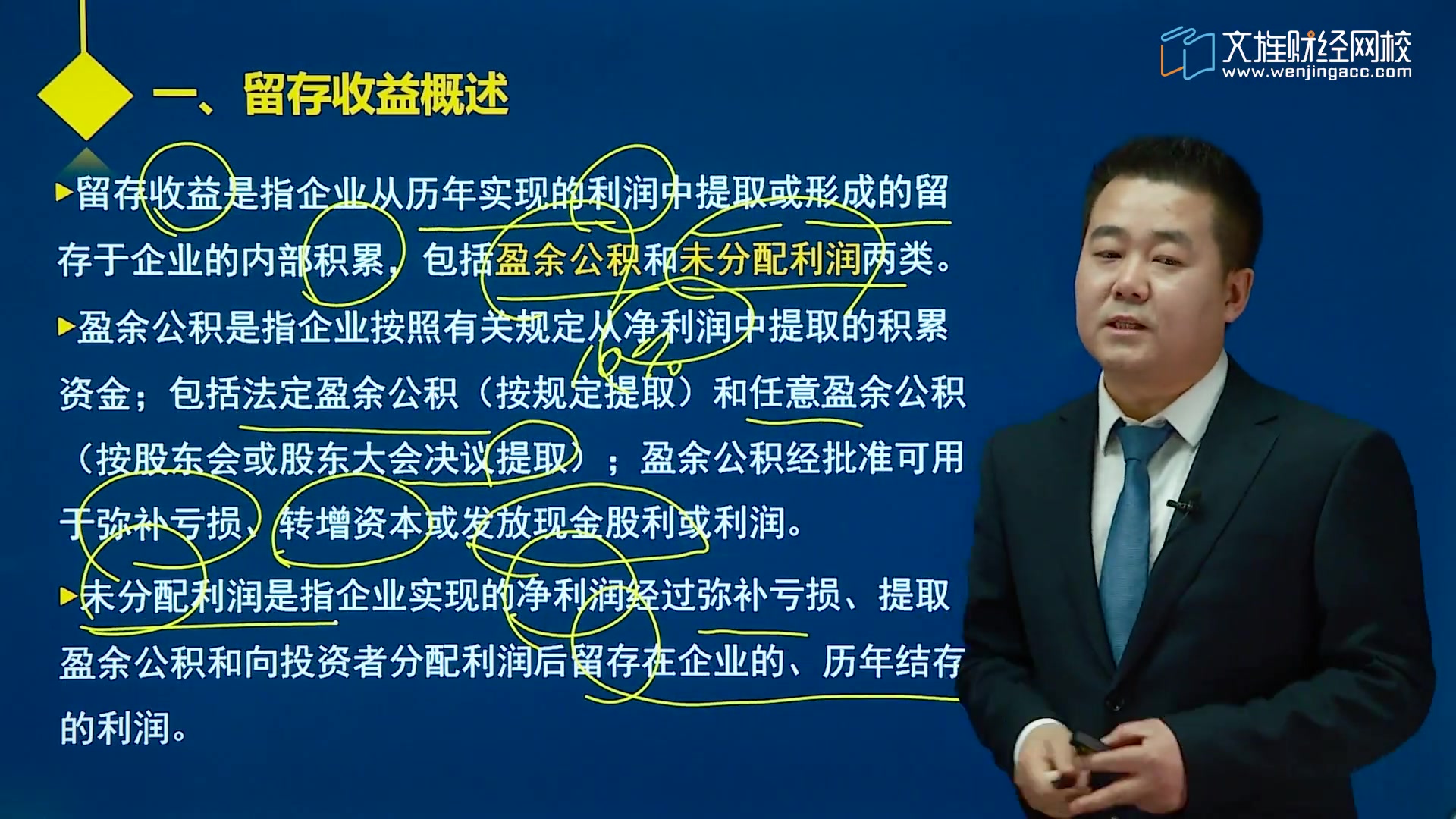 2020年李世伟老师初级会计职称初级《会计实务》 第三章04