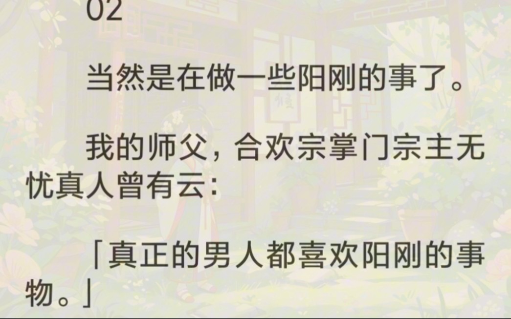 (完)在迎我回归相府的洗尘宴上,我的妹妹竺梅亲自为我奉茶.但我一早就知,茶水里加了烈性合欢散.不仅如此,她还在厢房里埋伏了两个男人.哔哩...