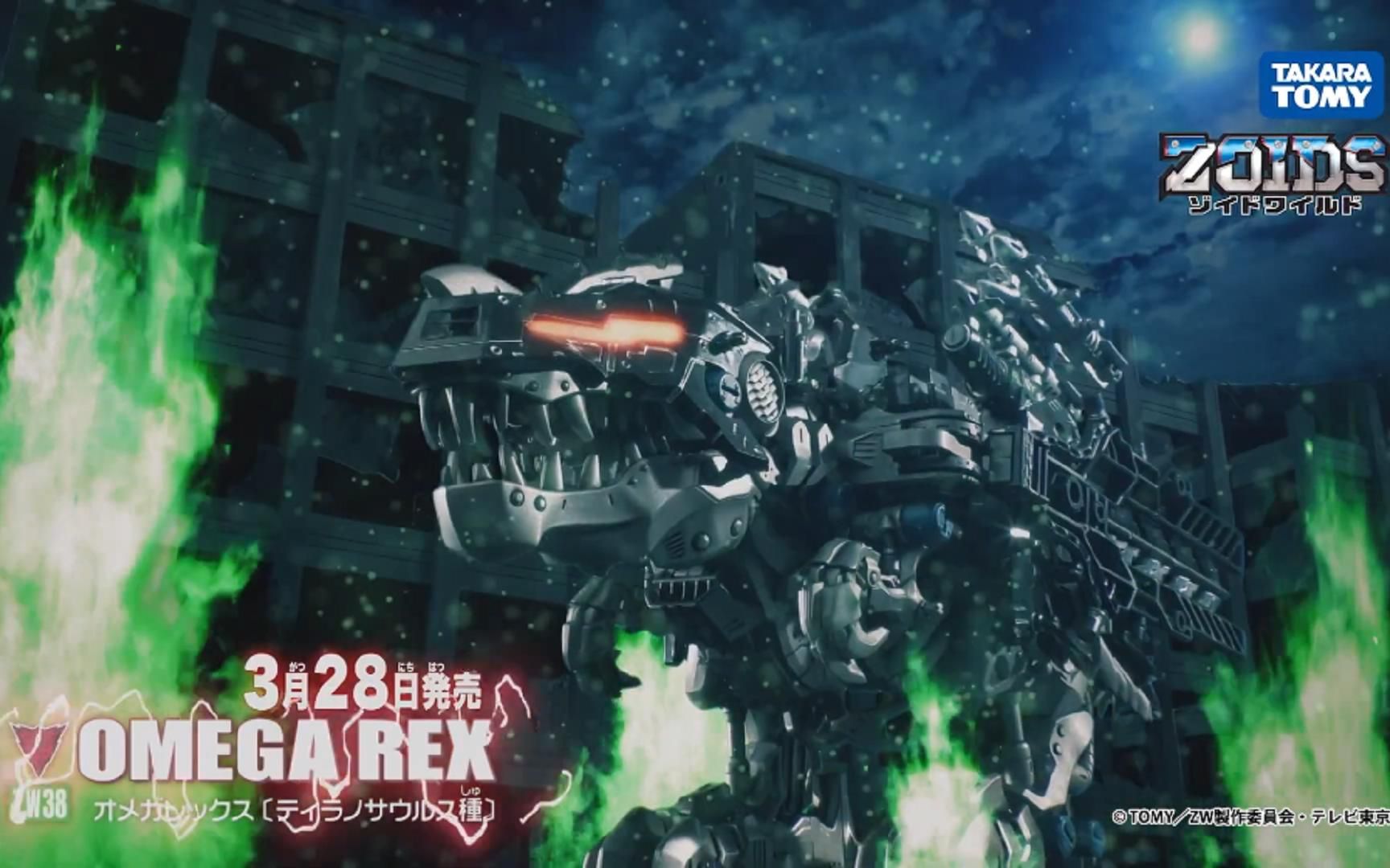 【ZOIDS WILD】恶魔兵器・荷电粒子炮!暗黑破坏要塞「奥米茄暴龙」登场篇CM哔哩哔哩bilibili