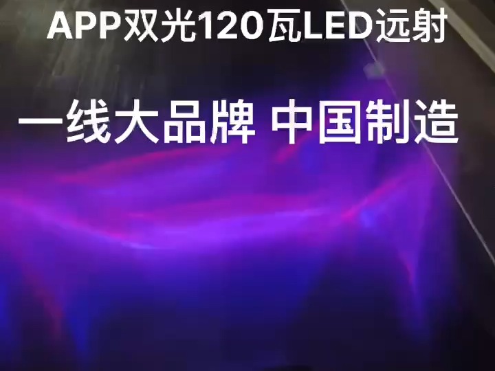 斗罗 D2 RGB 强大APP顶尖LED射灯,广州照明 全网摇摆,铝合金CNC工艺开关,12000流明120瓦LED黄白八车道,每一朵花都有盛开的理由,每一课草...