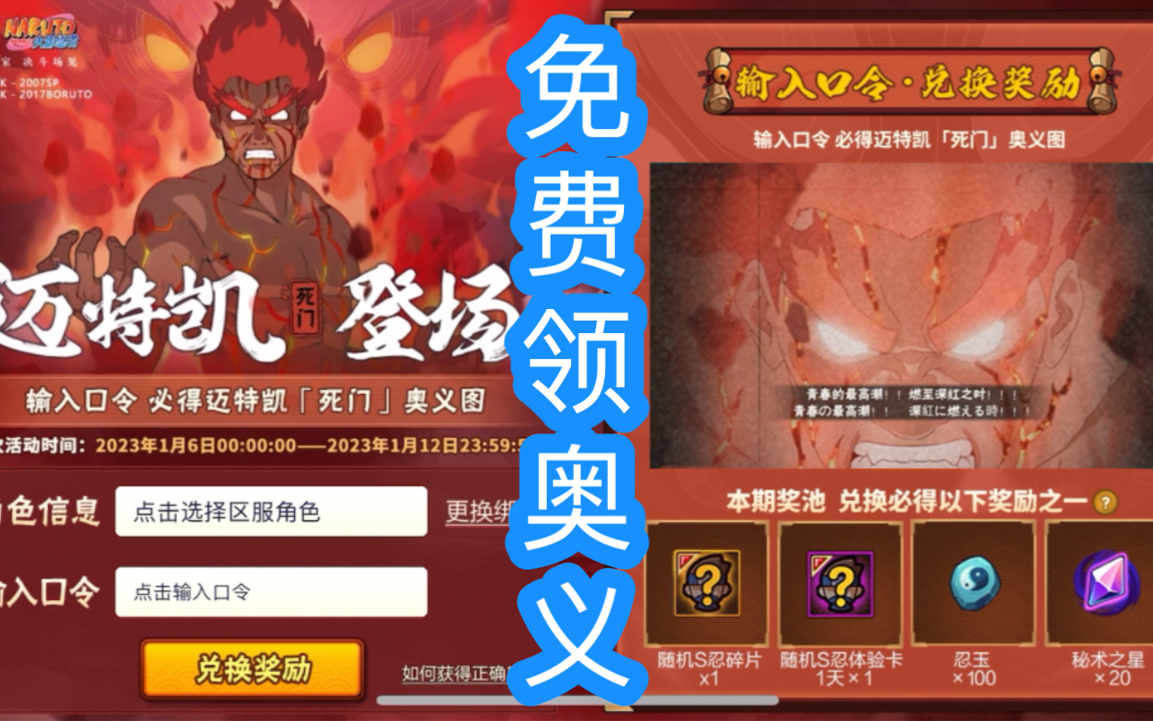 别睡了,起来领,夜凯奥义图