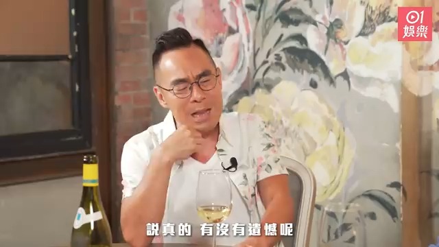 《摸杯底》麦长青 专访|被迫与TVB结束32年之宾主关系:唔肯同我续约|01娱乐节目|明星专访|义海豪情X梁非凡|hk01哔哩哔哩bilibili