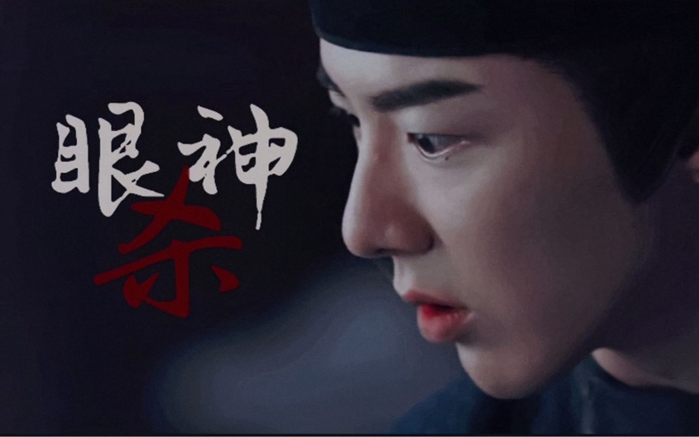 【刘宇宁x皓都|超a眼神杀】冷酷无情 杀伐果决 他的温柔只给了乐嫣