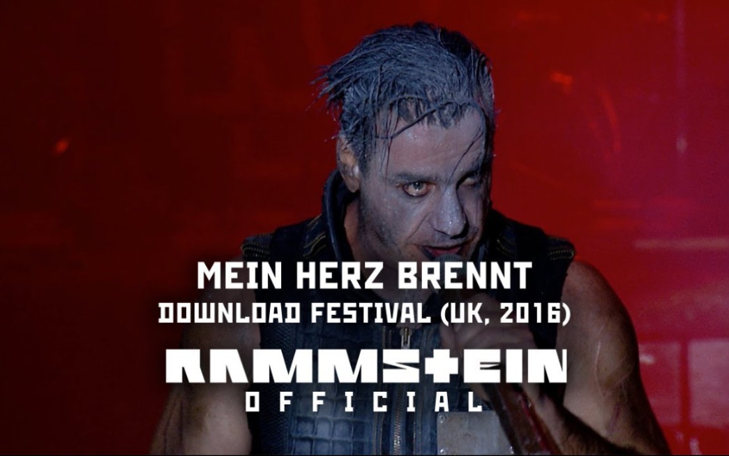 [图]【德国战车现场】Rammstein - Mein Herz brennt (Live at Download Festival UK 2016)