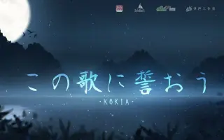 魔道祖师日文版 搜索结果 哔哩哔哩弹幕视频网 つロ乾杯 Bilibili