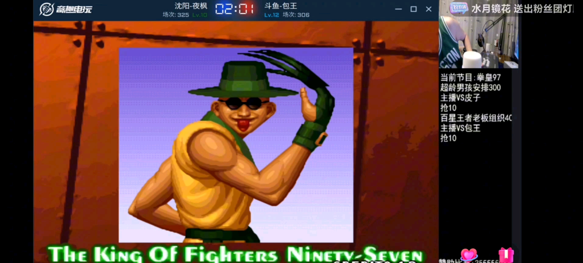 拳皇97:夜枫vs包王 猴子1v1抢10 2024.3.