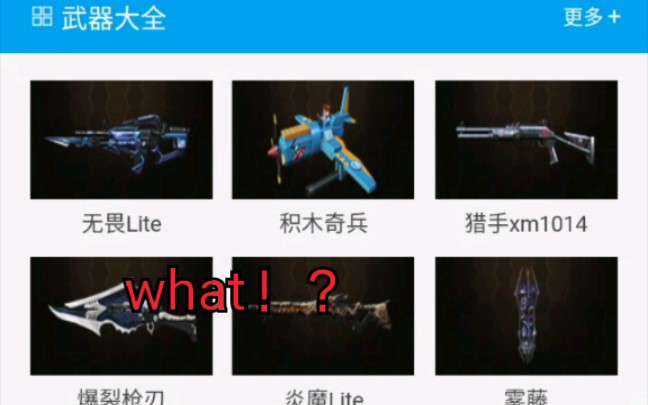 生死狙击:什么!生死狙击电脑版要出无畏lite了!!哔哩哔哩bilibili