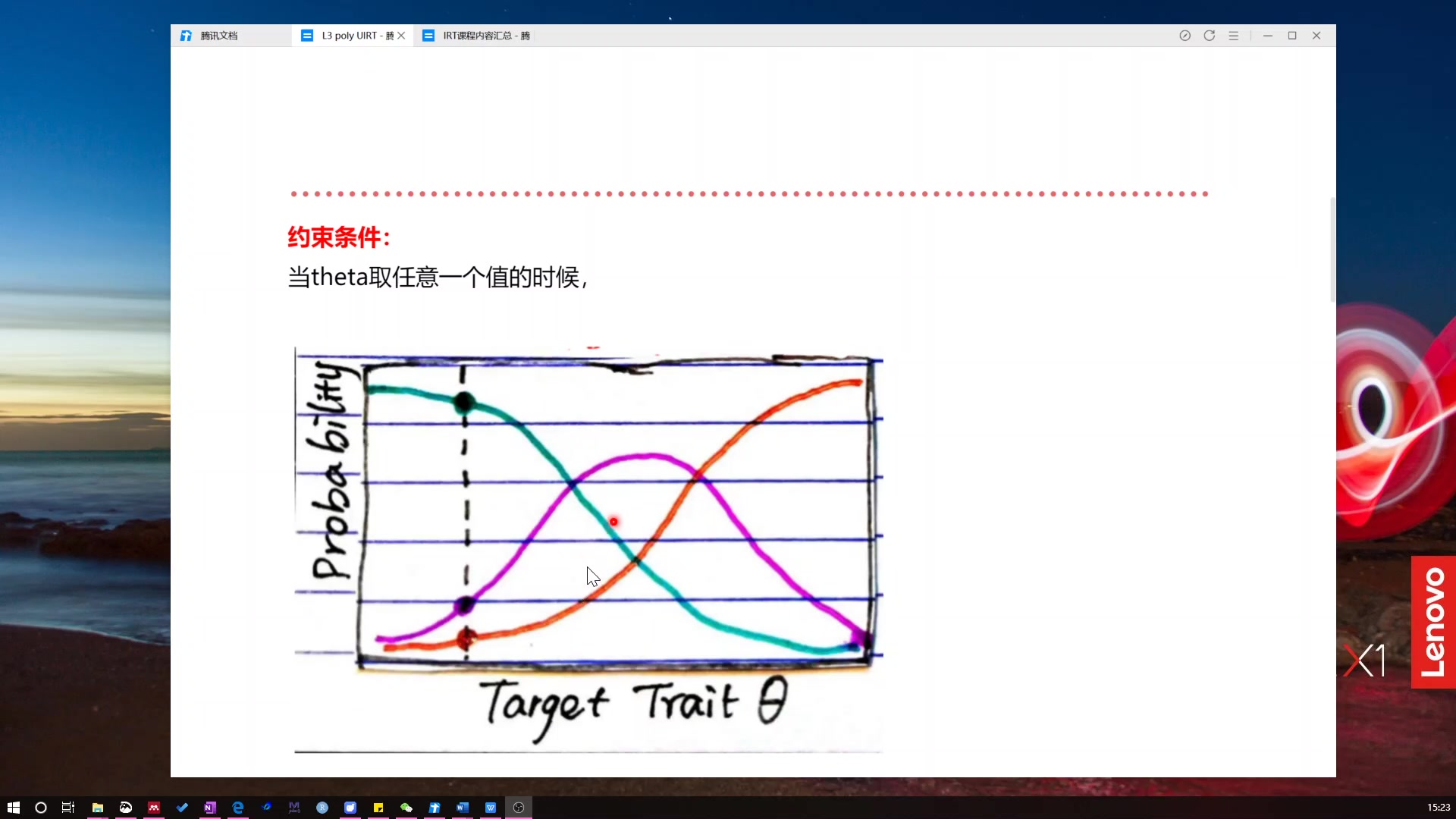 多级计分IRT模型2哔哩哔哩bilibili