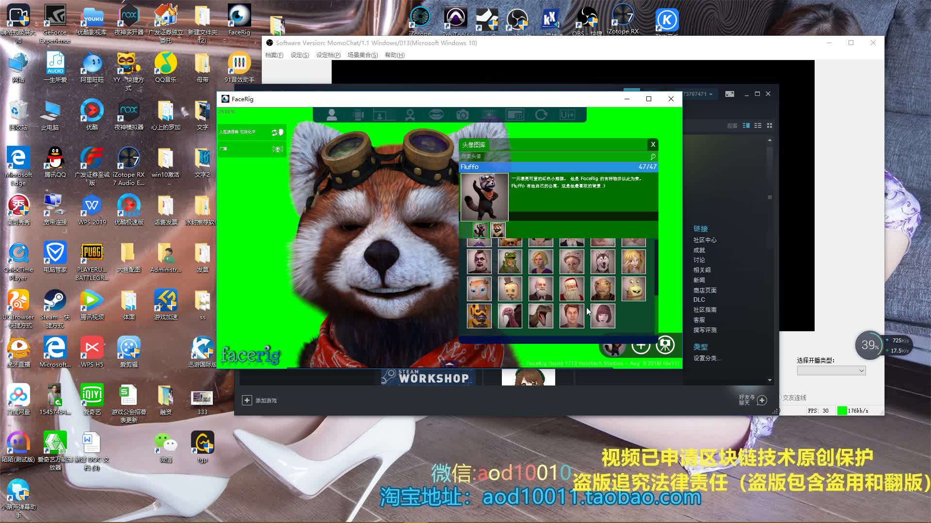 主播使用OBS经典版直播协同FACERIG(狗熊头像)及绿幕扣边(就只出现个人头)的使用方法和注意事项,虎牙斗鱼陌陌抖音公会哔哩哔哩bilibili