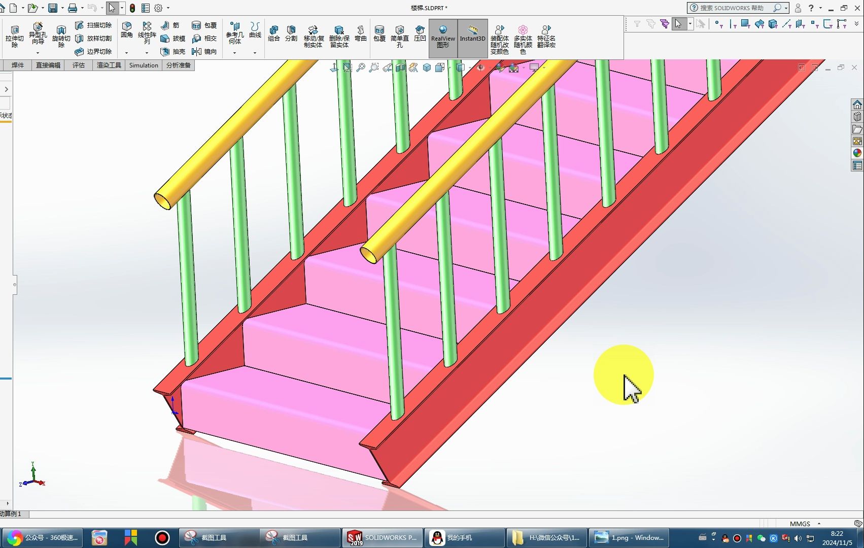 用SolidWorks画的楼梯,栏杆、台阶数量自动跟随工字钢长度哔哩哔哩bilibili